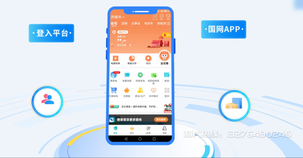 兰溪电力供需平台MG动画制作_电力系统可视化动画设计_智慧电网数字化宣传动画_电网科普动画_